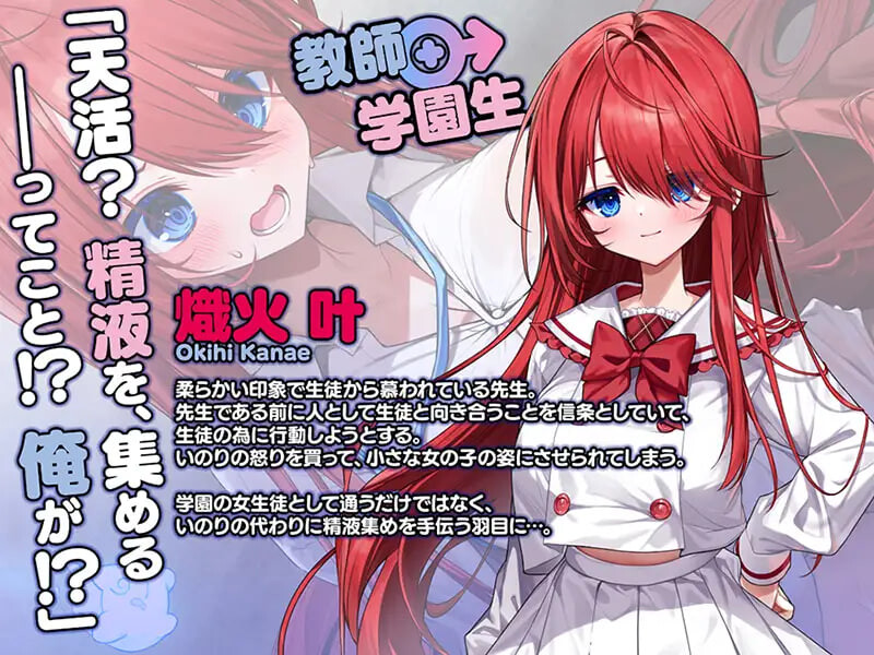 [ADV/汉化/PC] 神明的选择！老师超适合当女孩子！ 神様ちゅ～ず！センセー女の子似合ってるよっ！ [1.84G][FM转度盘]