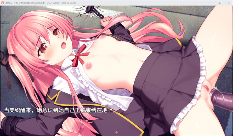 [官中/RPG]地狱的八号街·少女侦探美织的怪异笔记本-steam官中1.04版[2.1G/转百度]