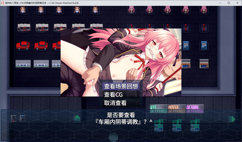 [官中/RPG]地狱的八号街·少女侦探美织的怪异笔记本-steam官中1.04版[2.1G/转百度]