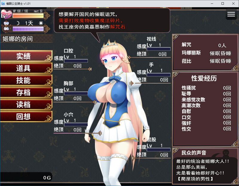 [官中/RPG]催眠公主骑士 Steam官中1.01版[1.6G/转百度]