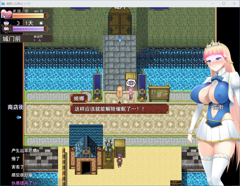 [官中/RPG]催眠公主骑士 Steam官中1.01版[1.6G/转百度]