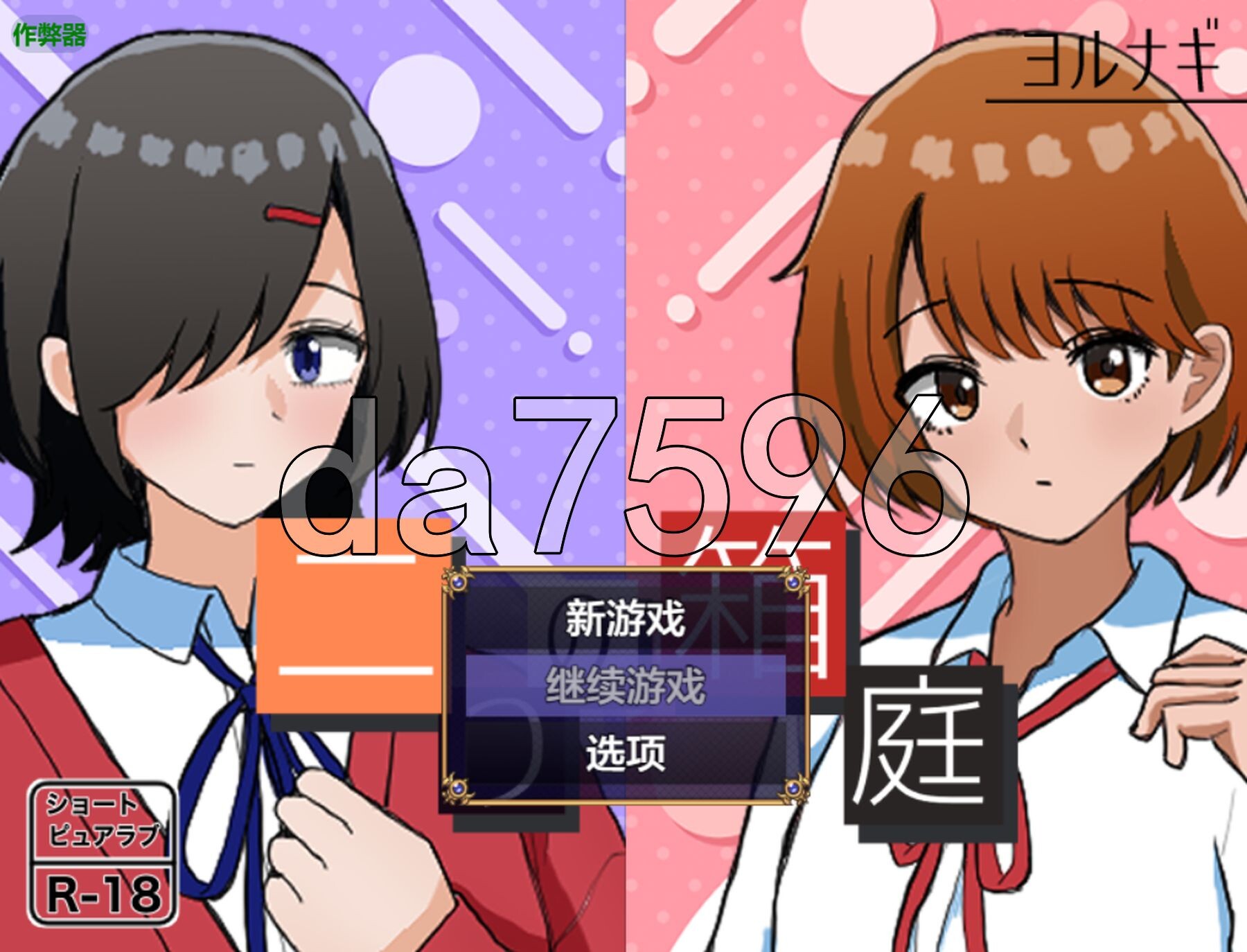 [日式RPG/新安卓] 两个箱庭 二つの箱庭～ふたつのハコニワ～ PC+安卓 内嵌AI汉化版+作弊码 [650M/多空转百度微云]