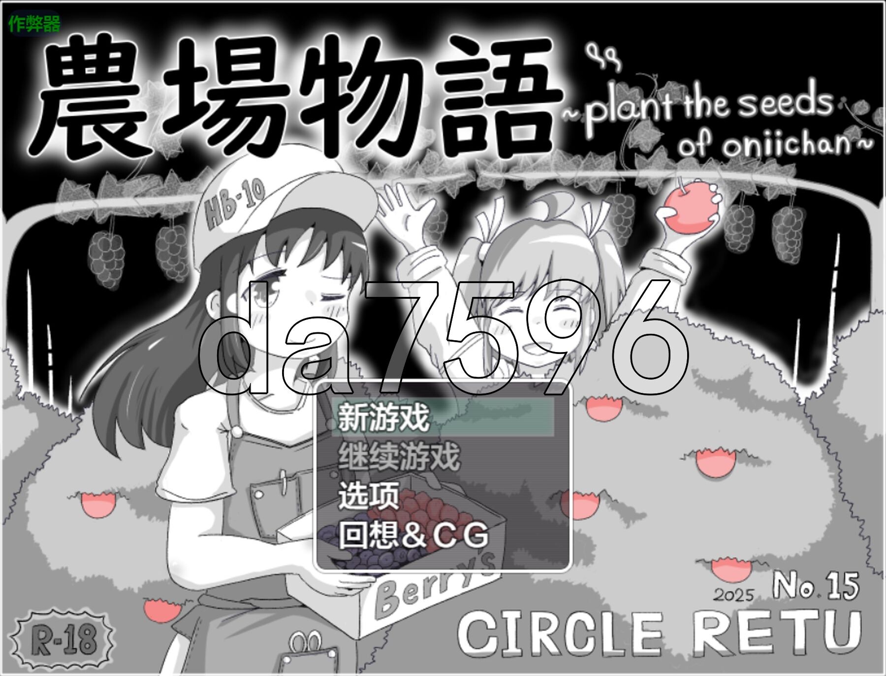 [日式SLG/新安卓] 农场物语！？ 農場物語！?  v1.0.3 PC+安卓 内嵌AI汉化版+作弊码 [390M/多空转百度微云]