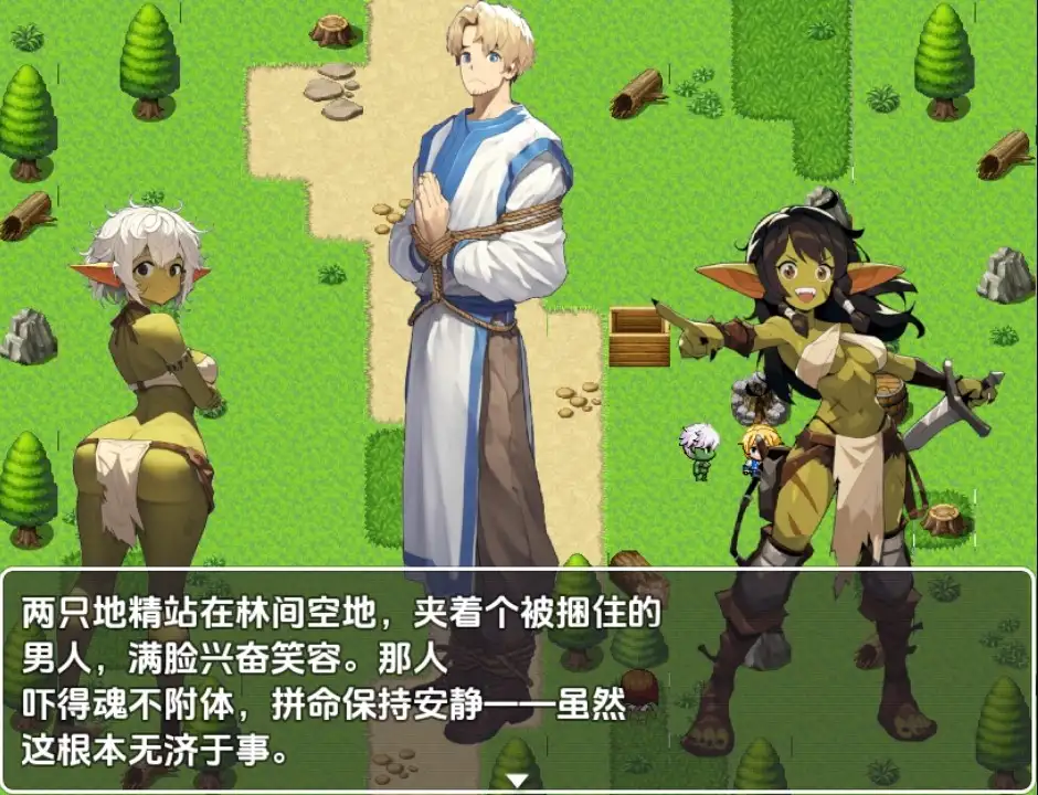 [RPG/汉化] 饥饿的榛树之旅 [v23e]  PC+安卓汉化版 [多空/1.9G/微云直连]
