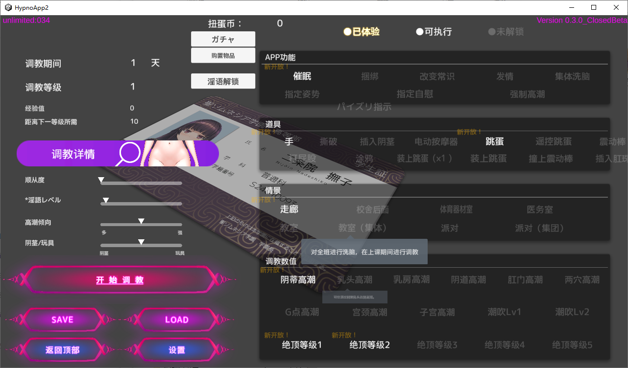 [SLG/汉化] 用洗脑APP肆意玩弄狂妄大小姐2 洗脳アプリで清楚なお嬢様 V0.7.0 官方中文版 [多空/4.4G/微云直连]