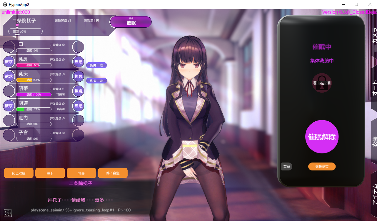[SLG/汉化] 用洗脑APP肆意玩弄狂妄大小姐2 洗脳アプリで清楚なお嬢様 V0.7.0 官方中文版 [多空/4.4G/微云直连]