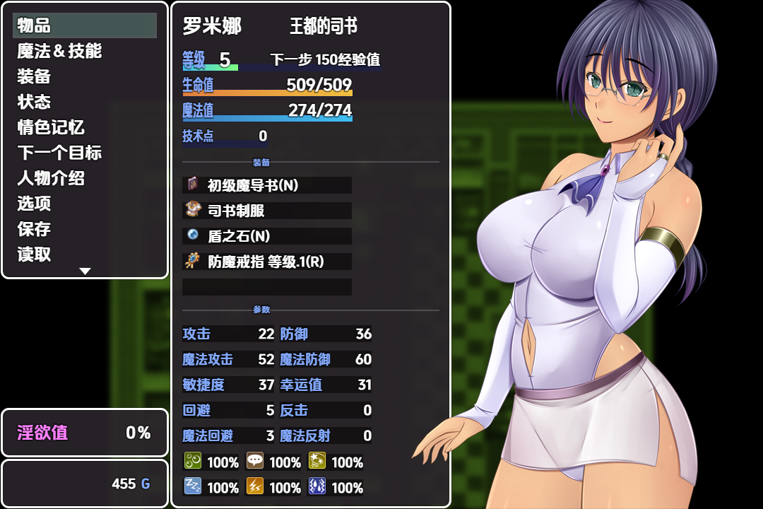 [RPG/汉化] 奥林匹斯禁书2.0 PC+安卓汉化版 [多空/2.5G/微云直连]