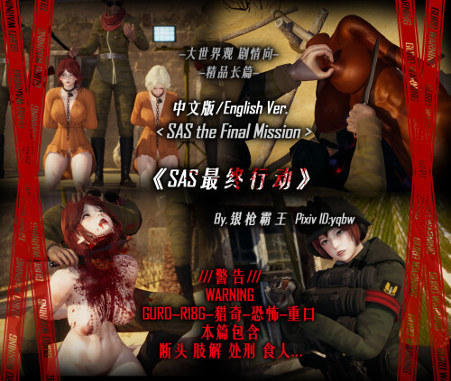 001_SAS_Full_1.jpg
