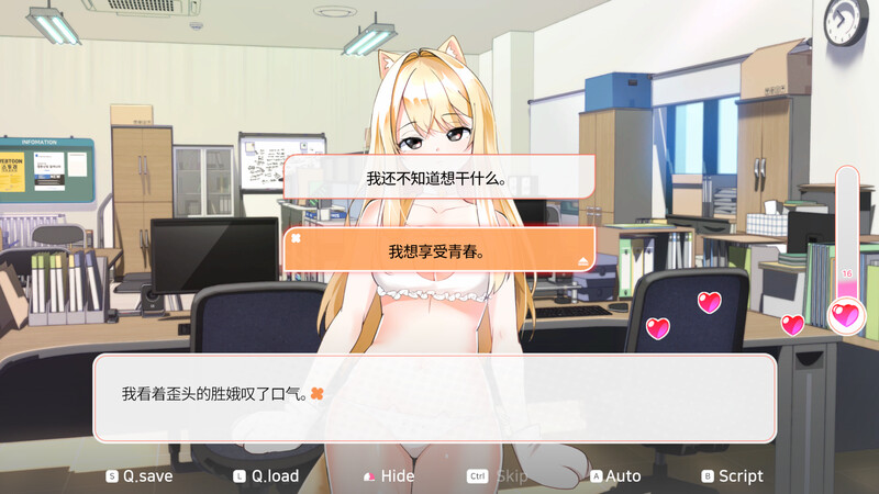 [官忠/ADV]达学住理叫授地升或 steam官忠版[1G/转百度]