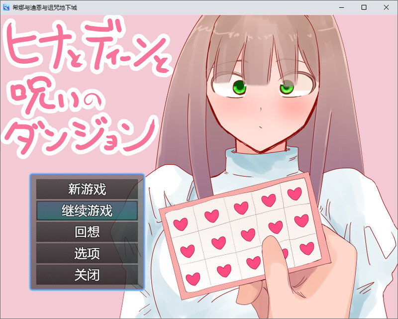 [汉化/RPG]希娜、迪恩合诅宙地劳 DL汉化版[848M/转百度]