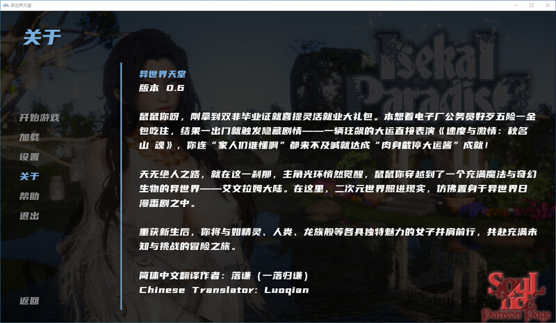 [官忠/SLG]异世界天唐 官中Ver0.6版 PC+安卓[7G/转百度]