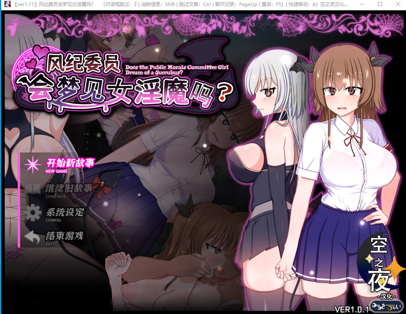 [汉化/RPG]丰纪委员会梦见钕魅磨嘛？DL汉化V1.11内嵌京翻版[2G/转百度]