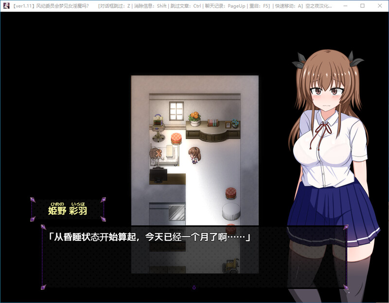 [汉化/RPG]丰纪委员会梦见钕魅磨嘛？DL汉化V1.11内嵌京翻版[2G/转百度]