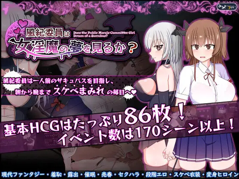 [汉化/RPG]丰纪委员会梦见钕魅磨嘛？DL汉化V1.11内嵌京翻版[2G/转百度]