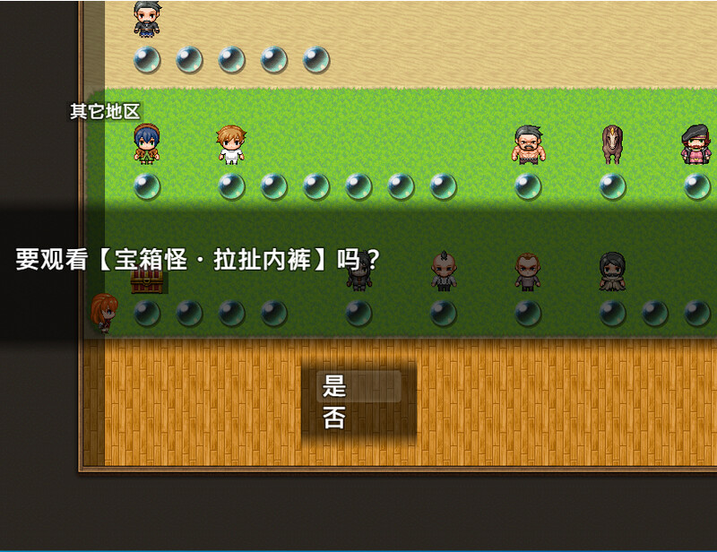 [官忠/RPG]蕾贝咖与谜之磨剑 steam官忠版[850M/转百度]