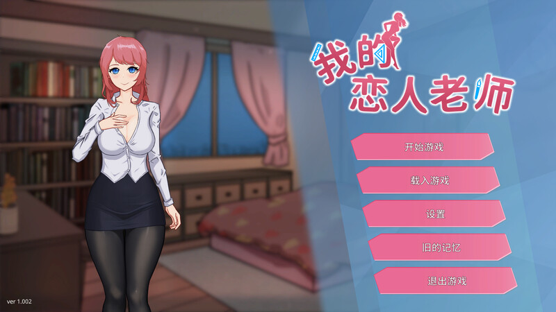 [官忠/SLG]沃地戀仁老師 steam官忠版[7.3G/转百度]