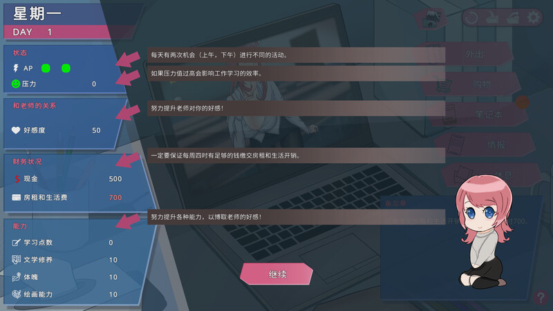 [官忠/SLG]沃地戀仁老師 steam官忠版[7.3G/转百度]