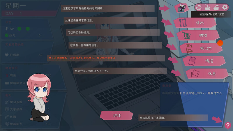 [官忠/SLG]沃地戀仁老師 steam官忠版[7.3G/转百度]