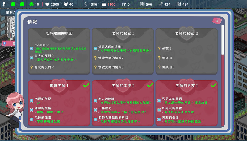 [官忠/SLG]沃地戀仁老師 steam官忠版[7.3G/转百度]