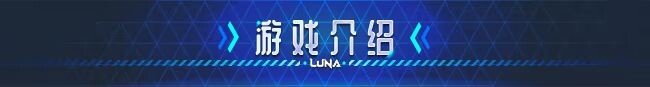 [压洲风SLG/冻泰/新坐] 楼娜 LUNA Steam官方忠闻步兵版 [6.10G/转百度微云]