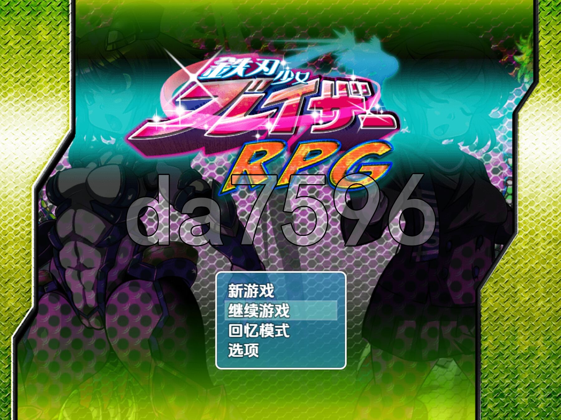 [日式RPG/新汉化] 金属锋刃少女 v1.0 最終版 PC+安卓 内嵌AI汉化版 [680M/多空转百度微云]