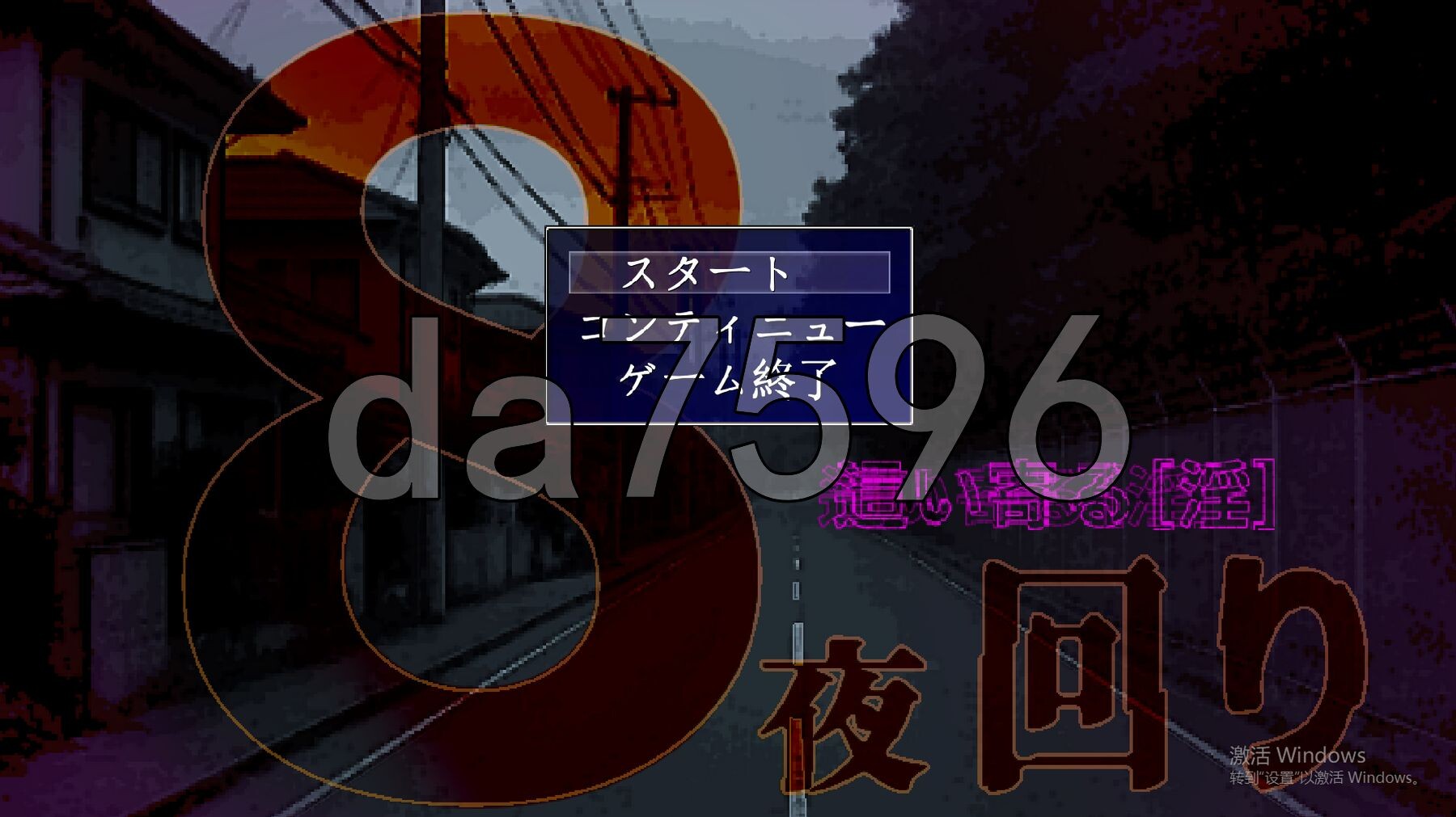 [日式RPG/新作] 8夜徘徊 8夜回り AI汉化版 [4.50G/多空转百度微云]