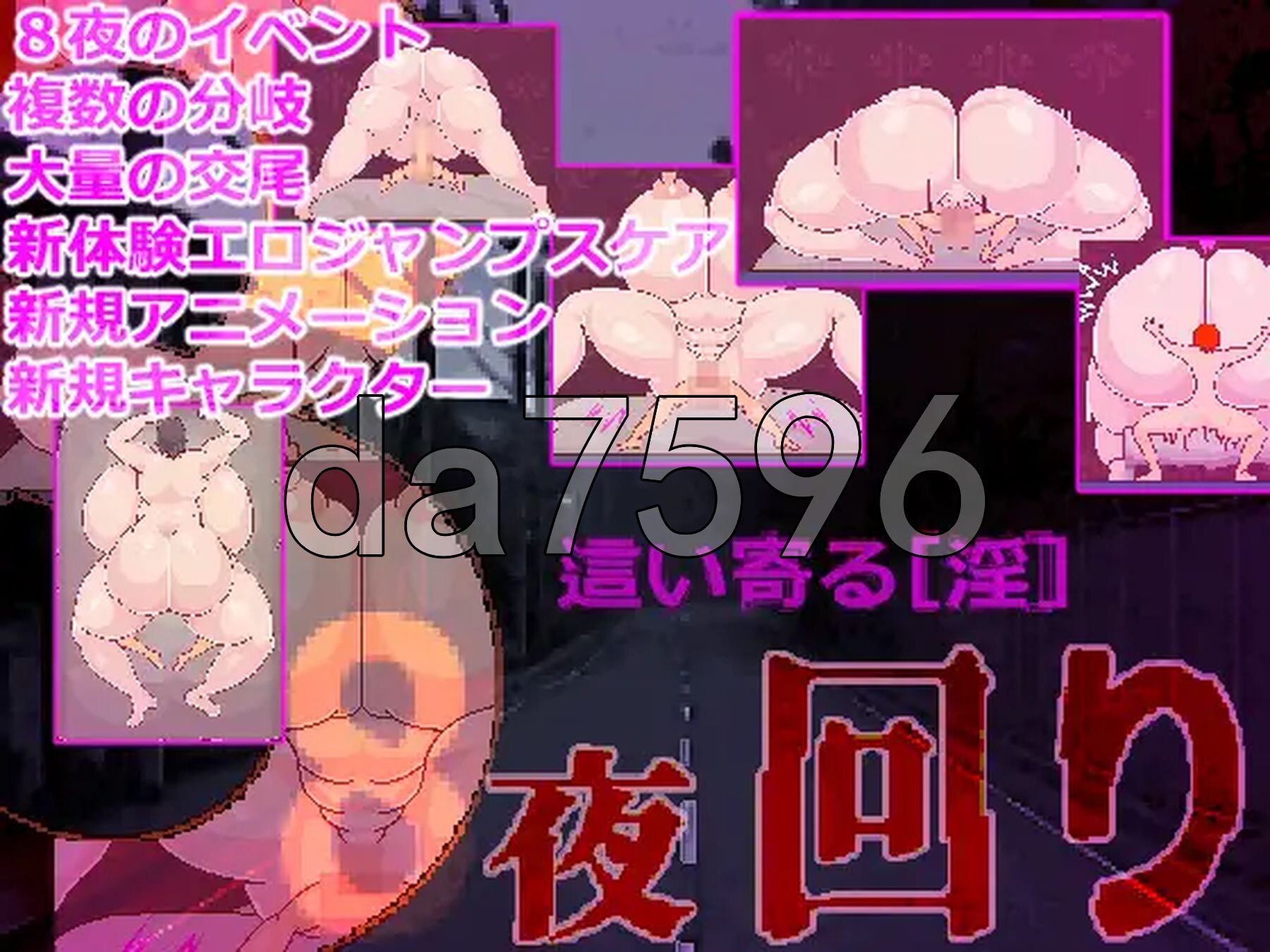 [日式RPG/新作] 8夜徘徊 8夜回り AI汉化版 [4.50G/多空转百度微云]