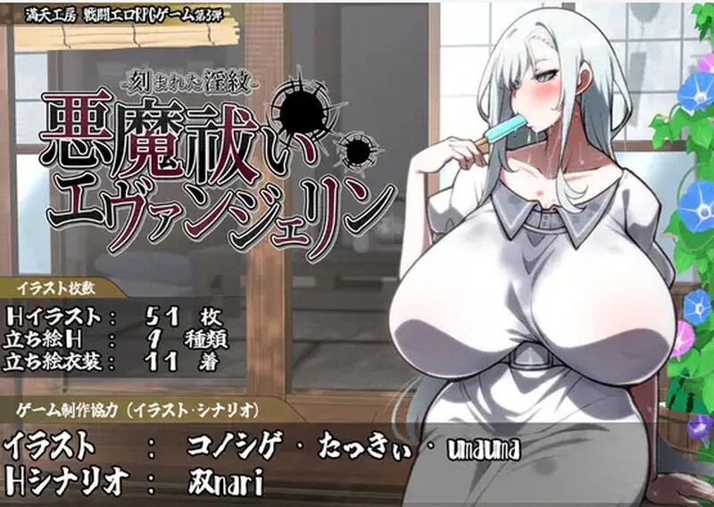 [RPG]驱磨使者伊万杰琳-备刻夏地银纹 DL汉化附存档[3G/转百度]