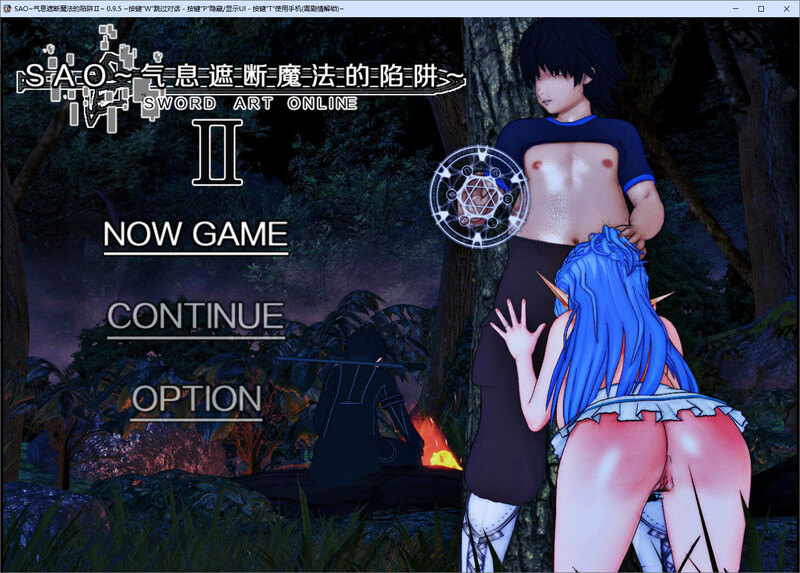 [官忠/RPG]刀剑SAO 气西遮断磨法陷阱Ⅱ 官中V0.95版[5.4G/转百度]