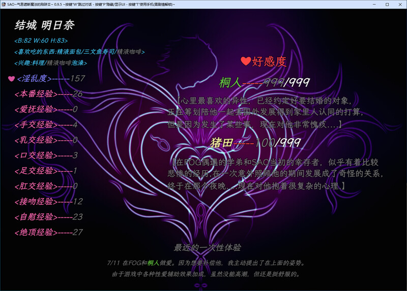 [官忠/RPG]刀剑SAO 气西遮断磨法陷阱Ⅱ 官中V0.95版[5.4G/转百度]