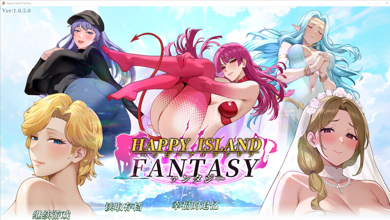 [官忠/RPG]幸福岛幻想 steam官中V1.05版 附存档[8.9G/转百度]