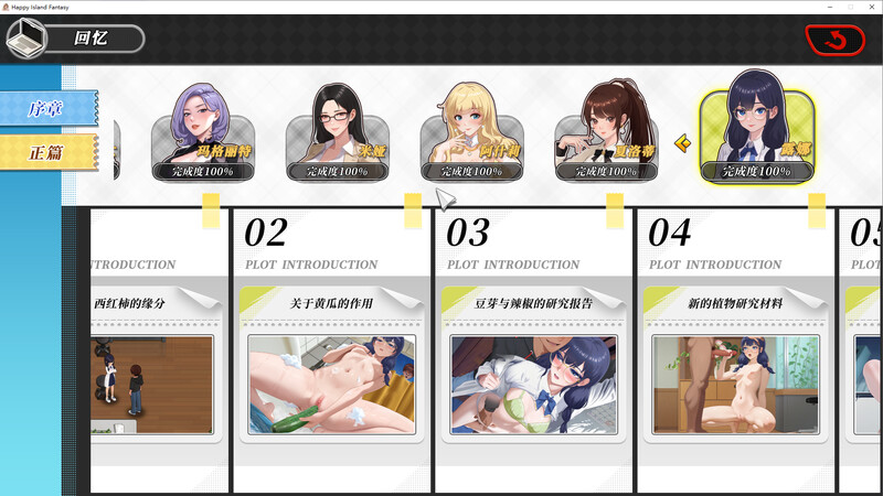 [官忠/RPG]幸福岛幻想 steam官中V1.05版 附存档[8.9G/转百度]