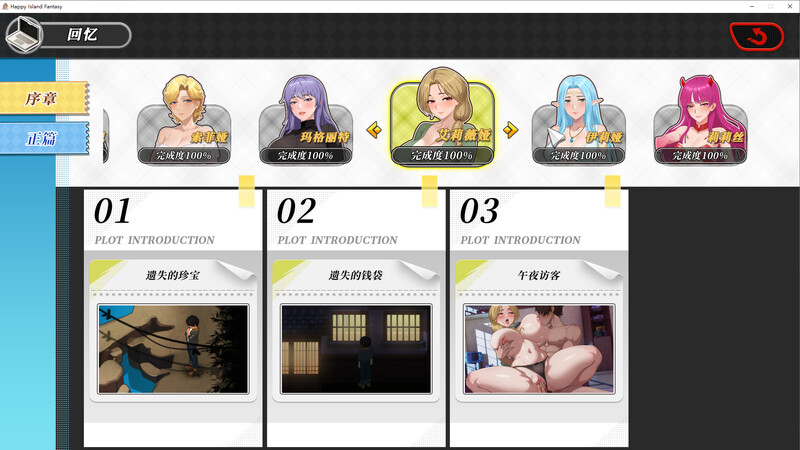 [官忠/RPG]幸福岛幻想 steam官中V1.05版 附存档[8.9G/转百度]
