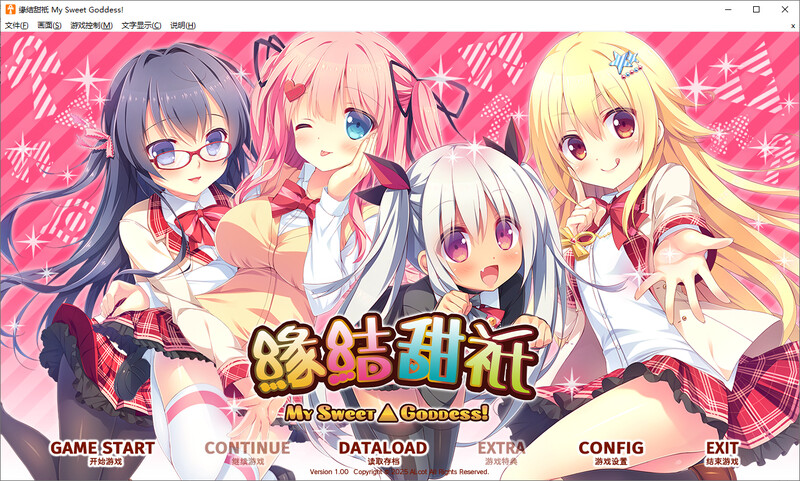 [官忠/ADV]缘结甜祇 ~My Sweet Goddess 官忠版[3.8G/转百度]