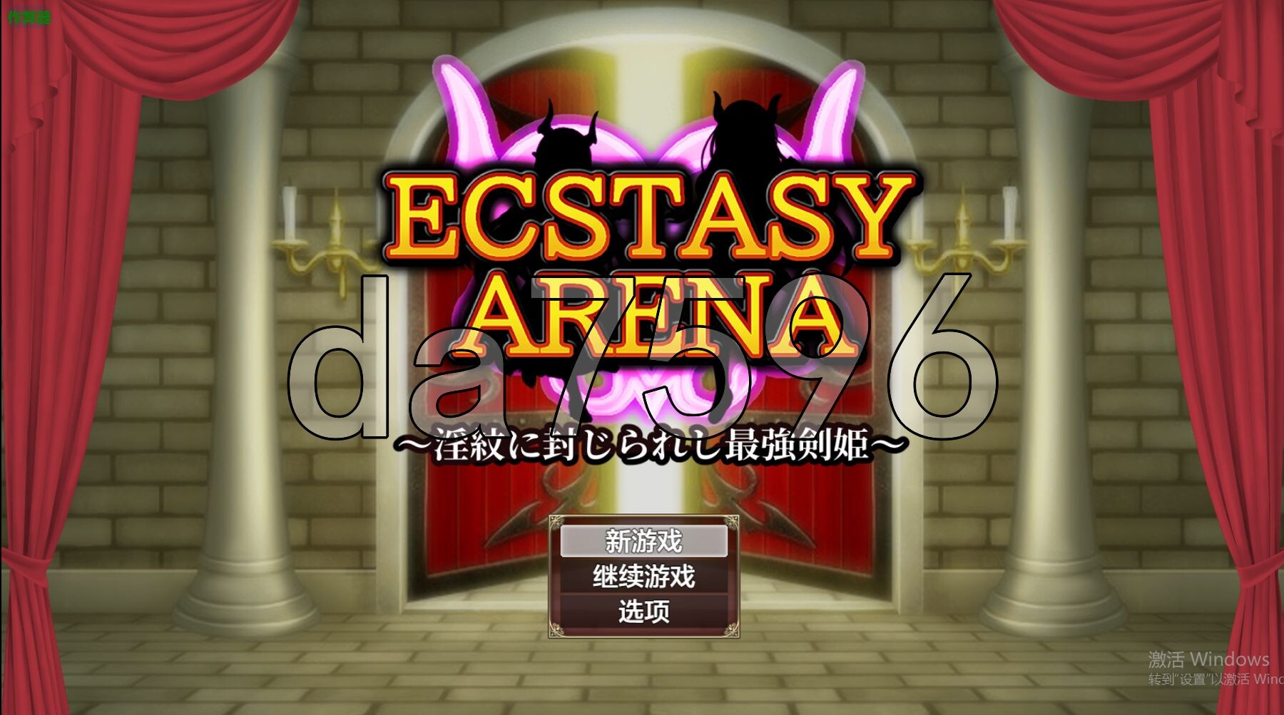 [日式RPG/新安卓] 极乐角斗场～受淫纹所困的至强剑姬～ エクスタシーアリーナ～淫紋に封じられし最強剣姫～ Ver1.2 PC+安卓 内嵌AI汉化版+作弊码 [1.10G/多空转百度微云]