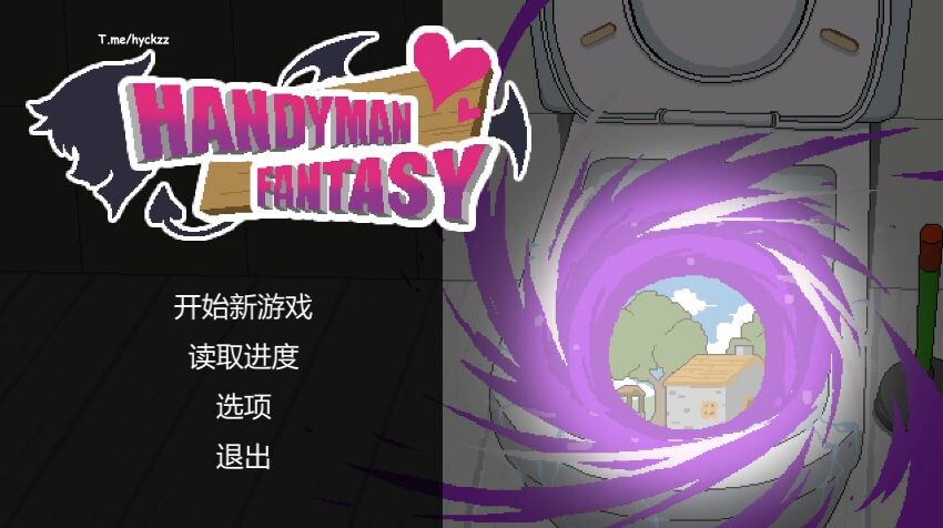 [压洲风SLG/更新] 谁店工幻想 Handyman Fantasy Ver25.09.25+DLC Vol. 1+Vol.2 官方忠闻步兵版 政式版+DLC+存档 [1.30G/转百度微云]