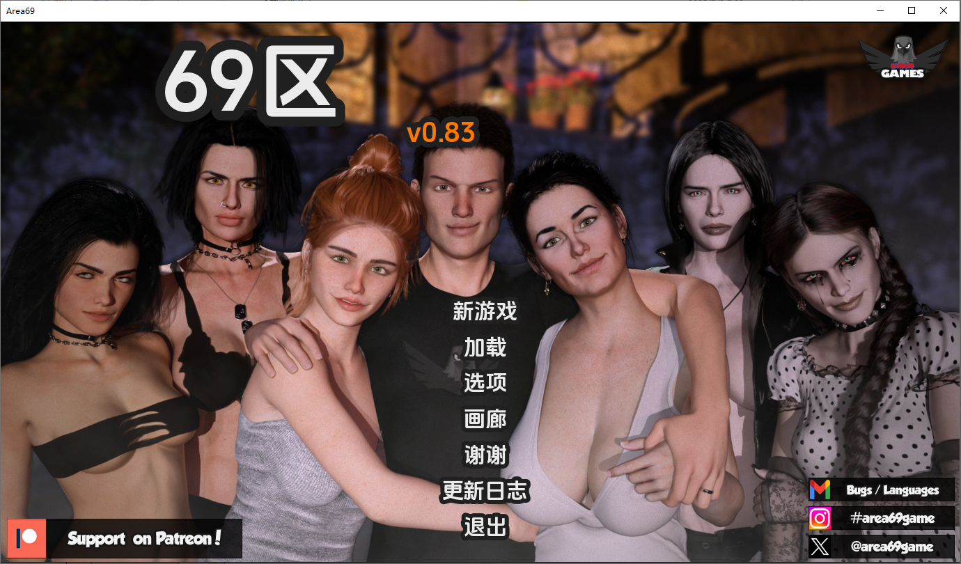 [欧美SLG/汉化] 69区 X爱69式  Area69- v0.83 PC+安卓汉化版 [多空/5.8G/微云直连]