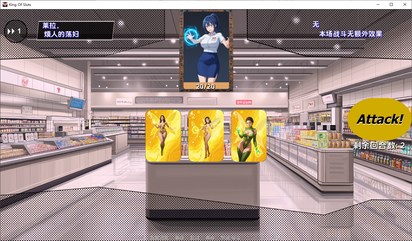 [SLG/汉化] 当父之亡 King of Sluts v0.1.8 PC+安卓AI汉化版 [/2.4G/微云直连]