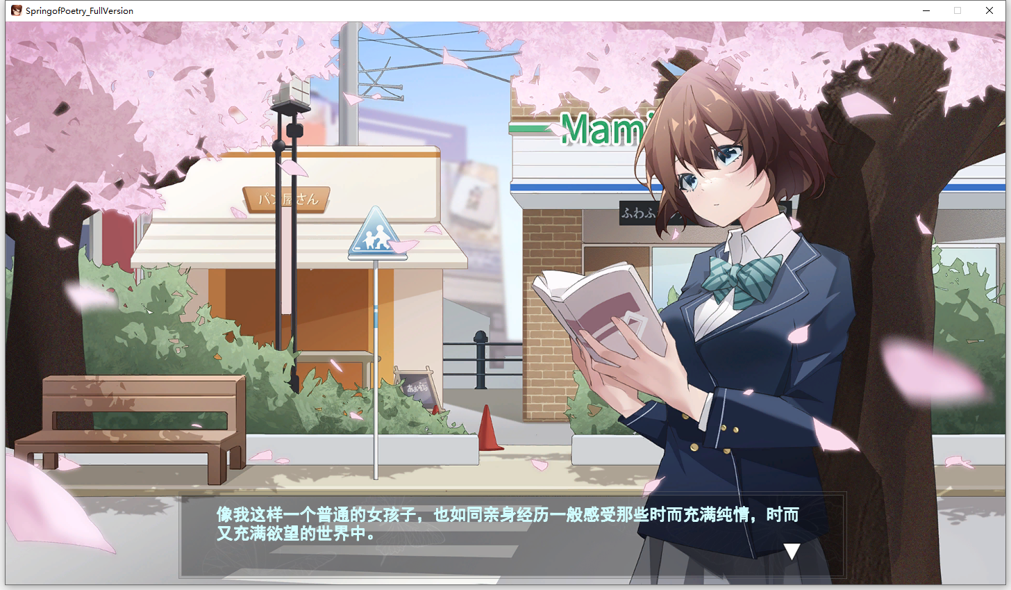 [SLG/忠闻] 诗酱地椿天 Spring of Poetry_Full Versionv1.0 官方忠闻版 [/3.8G/微云直连]