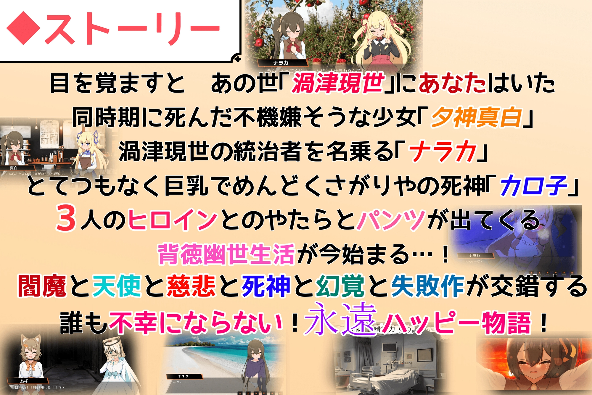 [互动SLG/睡X/新汉化] 晓晓神明地创造方法 晓さな神さまの創りかた PC+安卓 京翻汉化 [6.2G/FM]