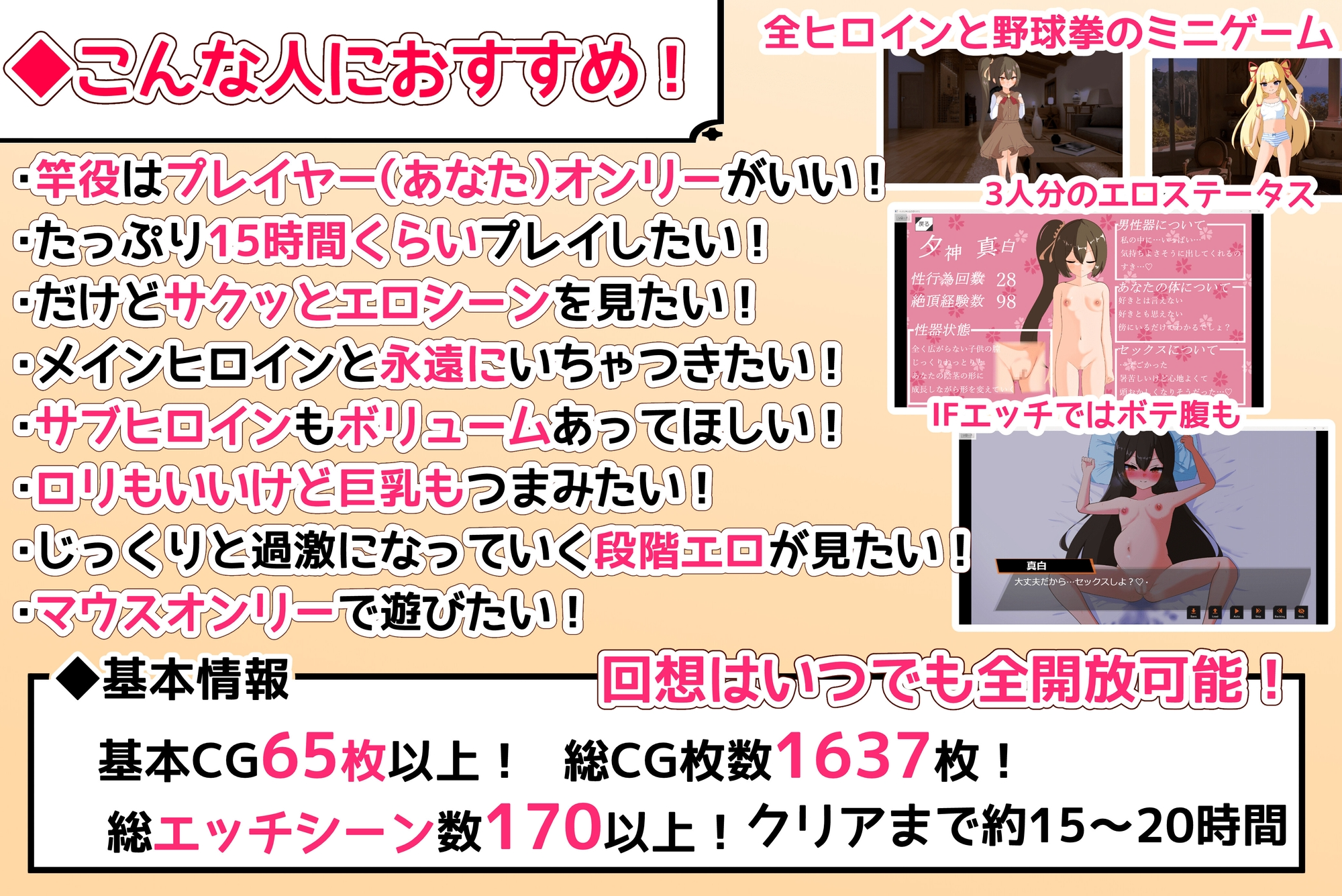 [互动SLG/睡X/新汉化] 晓晓神明地创造方法 晓さな神さまの創りかた PC+安卓 京翻汉化 [6.2G/FM]