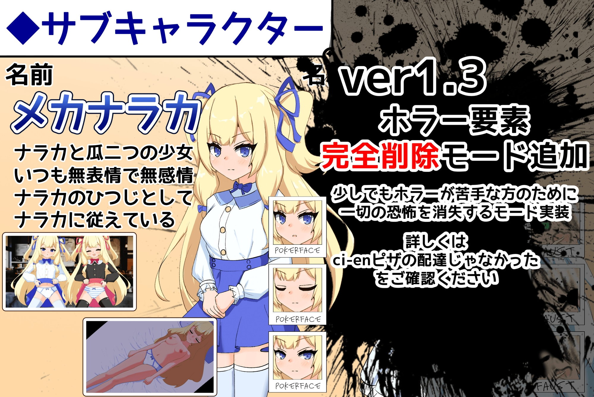 [互动SLG/睡X/新汉化] 晓晓神明地创造方法 晓さな神さまの創りかた PC+安卓 京翻汉化 [6.2G/FM]