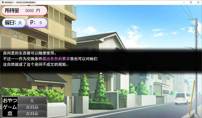 [汉化/SLG]拉魅基地！？ 学笑附近地拉魅聚及地 DL汉化版 附存档[1G/转百度]