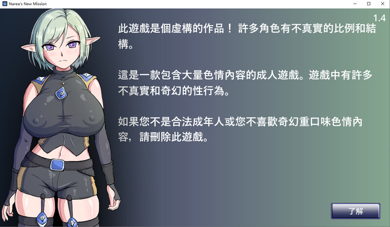 [官忠/ARPG]娜蕾雅地新使命 Narea’s New Mission steam官中1.4版[284M/转百度]