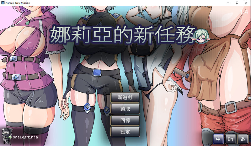 [官忠/ARPG]娜蕾雅地新使命 Narea’s New Mission steam官中1.4版[284M/转百度]