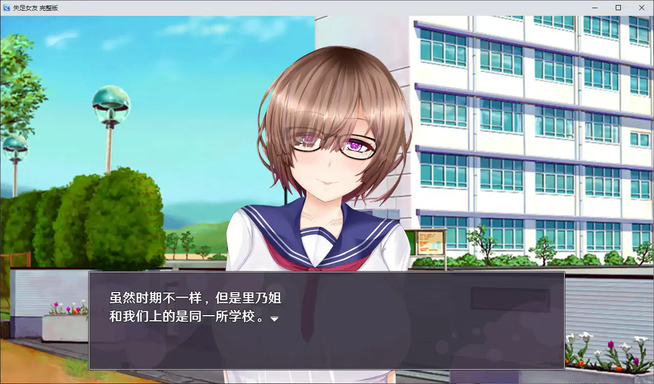 [RPG/汉化] 失足钕有 V1.0 官方忠闻版 [/1.4G/微云直连]
