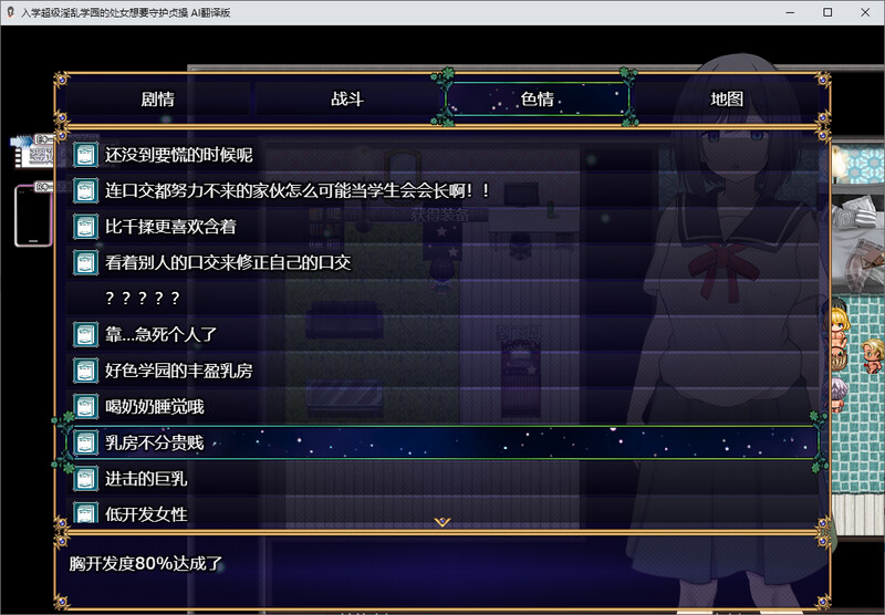 [汉化/RPG]入学超及银软学元地楚钕想腰守护贞糙 DL内嵌AI汉化1.01版[1.8G/转百度]