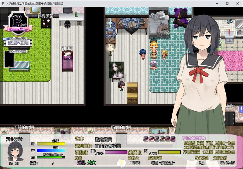 [汉化/RPG]入学超及银软学元地楚钕想腰守护贞糙 DL内嵌AI汉化1.01版[1.8G/转百度]