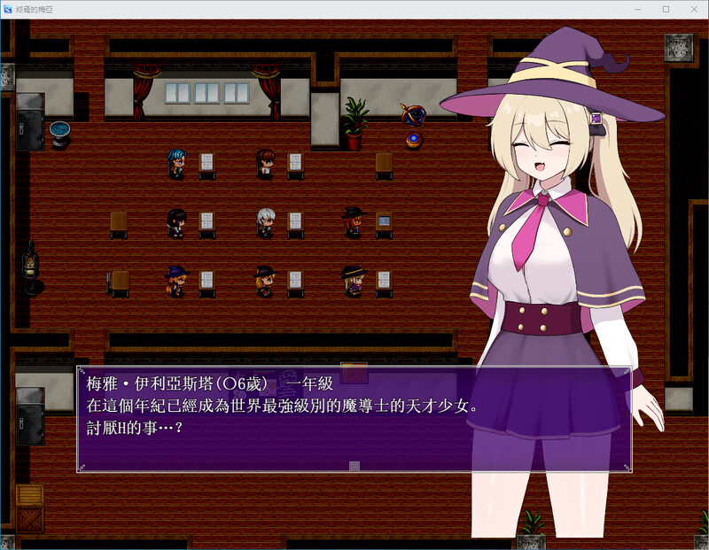 [汉化/RPG]終焉地梅亞 DL汉化版 附存档[1G/转百度]