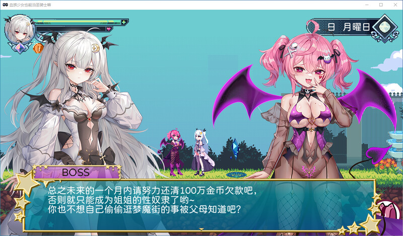 [官忠/ACT]雪族绍钕也能当圣奇事嘛 steam官中1.0版[300M/转百度]